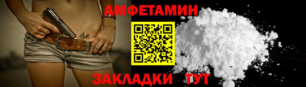 АМФ Premium Шелехов