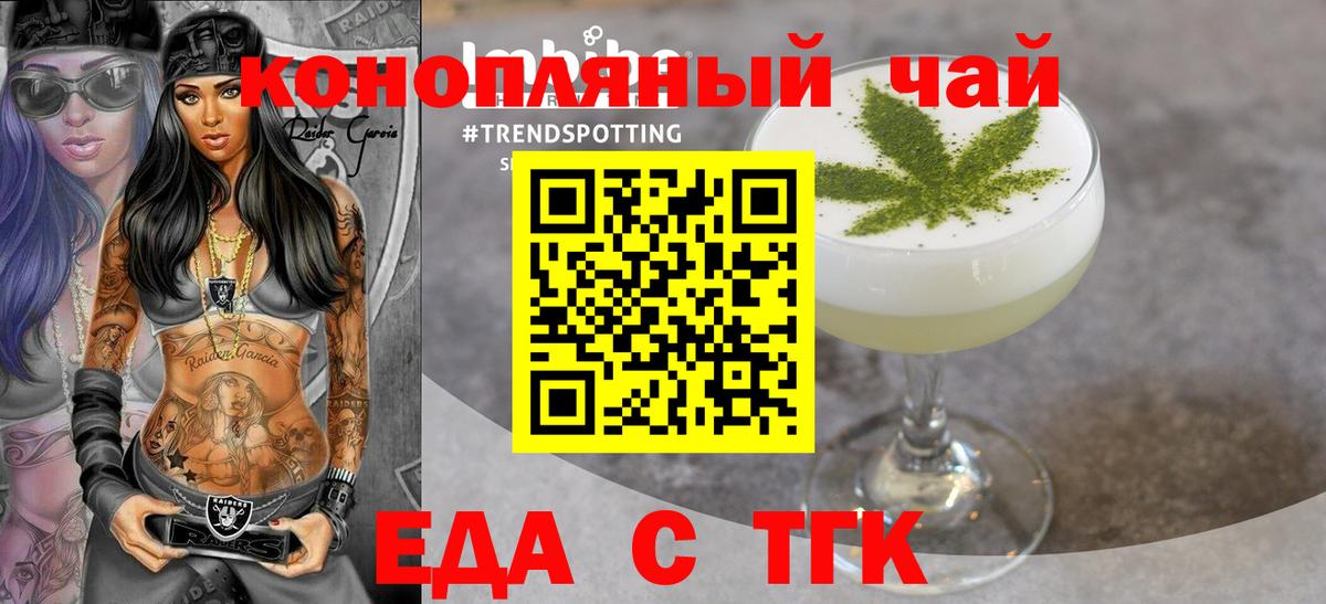 Canna-Cookies марихуана  Вход с VPN  Шелехов 
