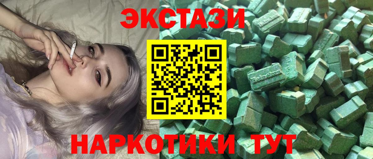 ЭКСТАЗИ 280 MDMA Шелехов
