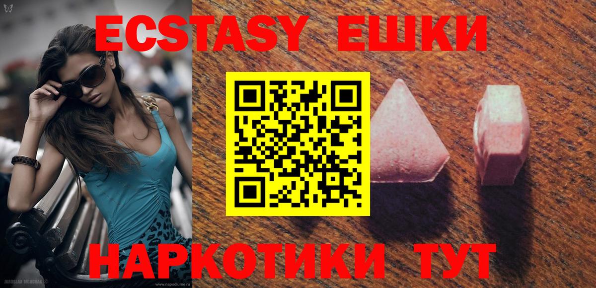 ЭКСТАЗИ таблы  Вход с VPN  Экстази  mega как войти  Ecstasy TESLA  Шелехов 
