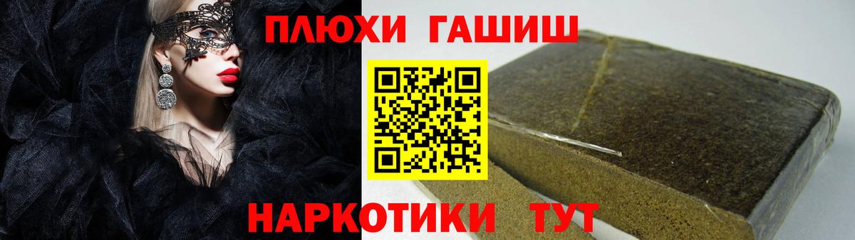 Шелехов  ГАШ индика сатива  ГАШ  Вход с VPN 