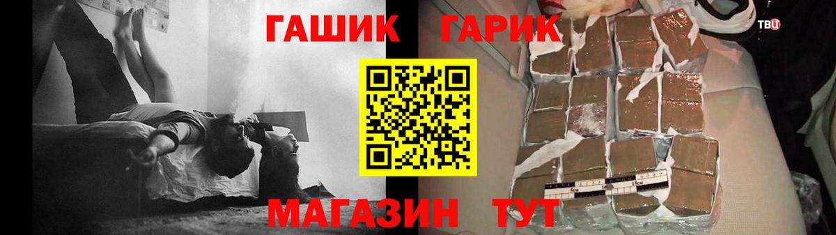 ГАШ hashish Шелехов