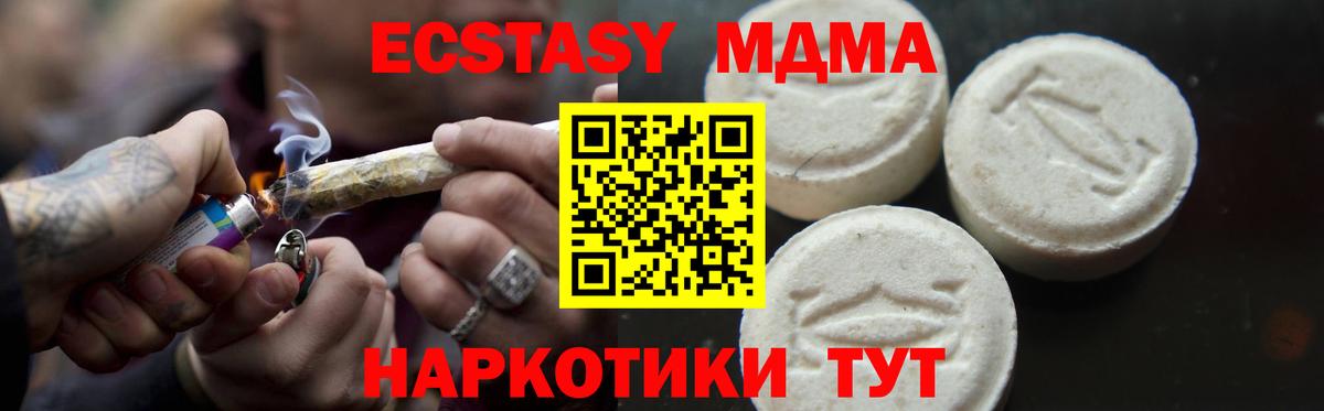 MDMA  МДМА молли  Шелехов  Вход с VPN  MDMA crystal 