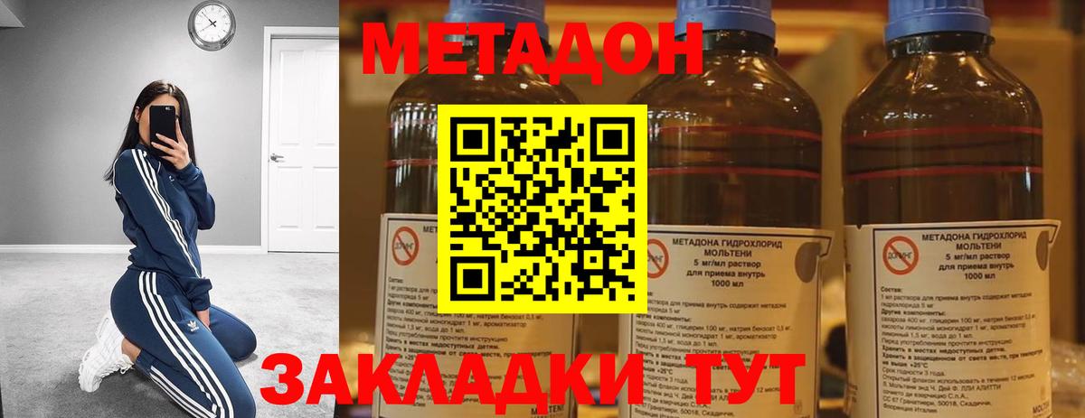 Метадон мёд  МЕТАДОН methadone  Шелехов  Вход с VPN 