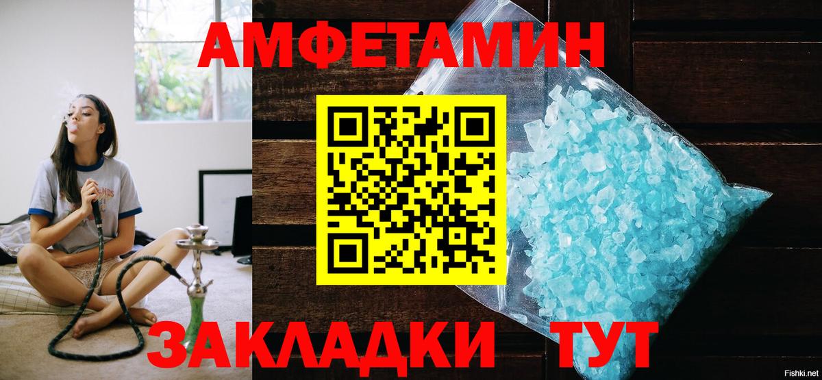Первитин мет Шелехов