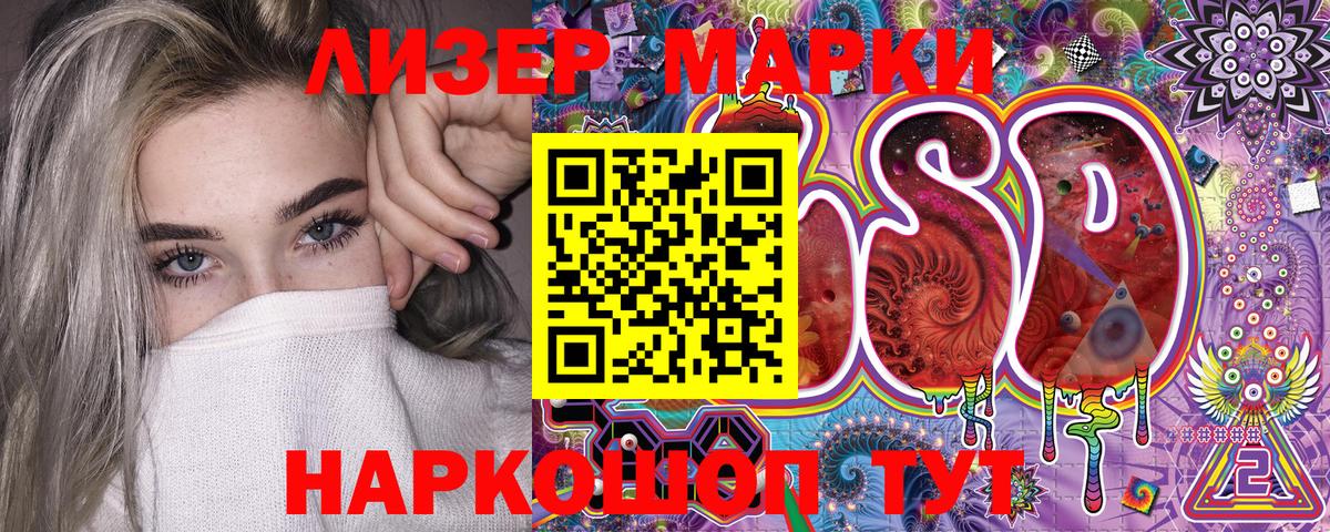 Наркотические марки 1,5мг  Вход с VPN  Шелехов  Наркотические марки 1,5мг 