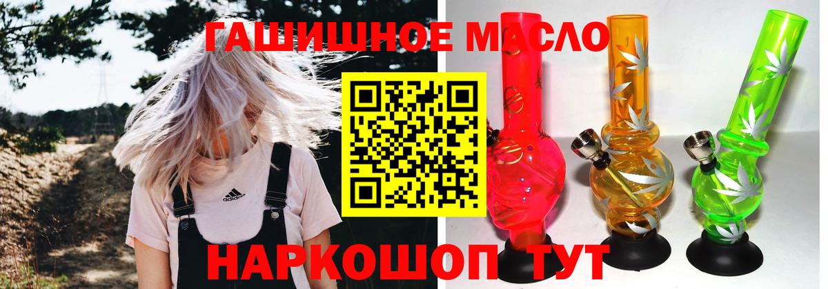 ТГК вейп с тгк  ТГК жижа  Вход с VPN  Шелехов 